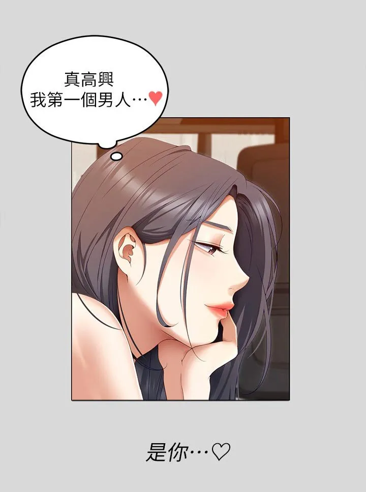 土妹子也有春天漫画漫画,第118章：妈妈15图