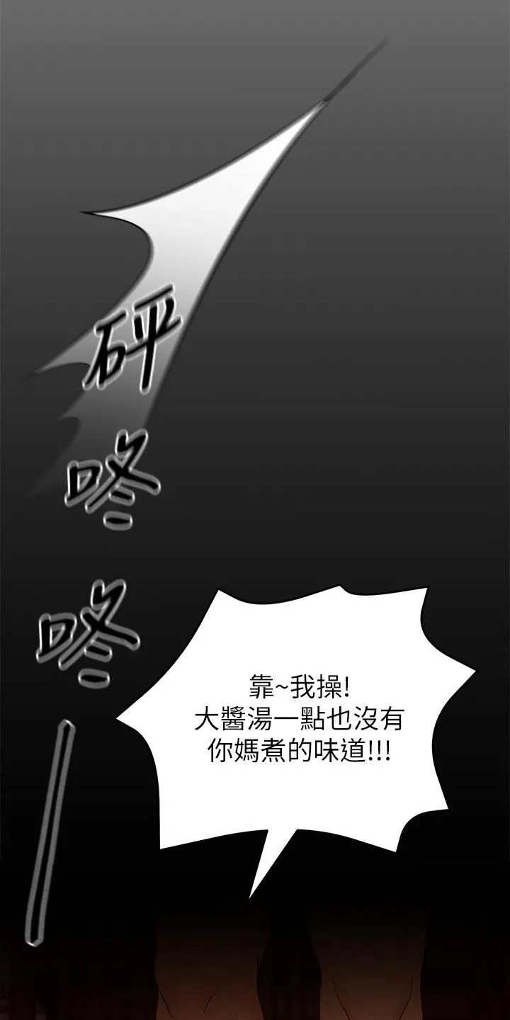 胖仔也有春天漫画漫画,第71章：离家出走27图