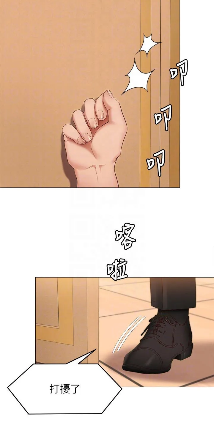 胖仔也有春天漫画漫画,第83章：不屑18图