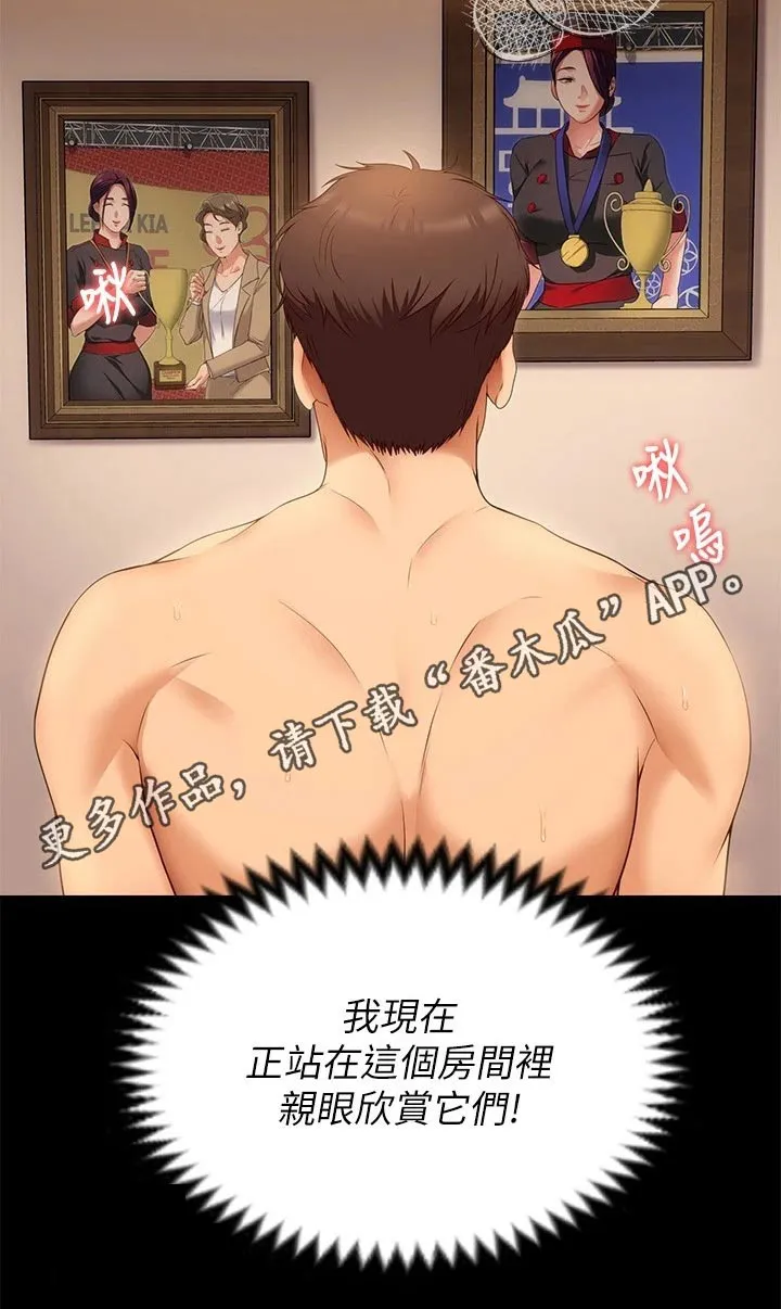 胖子也有春天的漫画漫画,第87章：故意21图