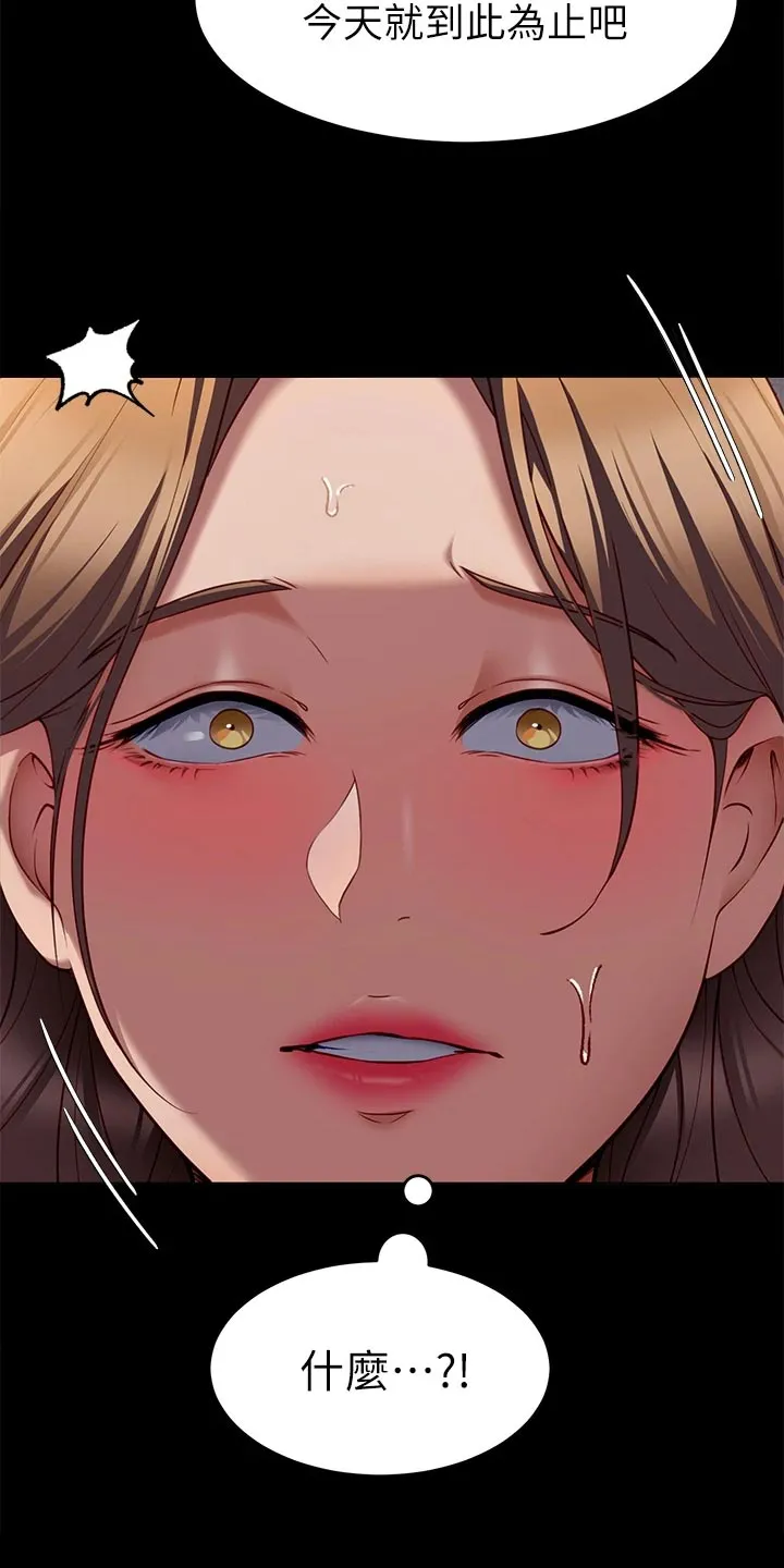 胖仔也有春天漫画漫画,第62章：到此为止6图