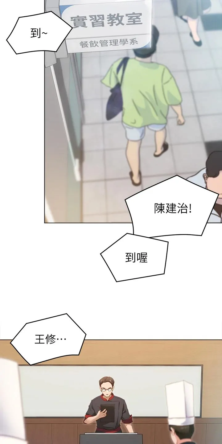 胖仔也有春天漫画漫画,第43章：逃跑2图