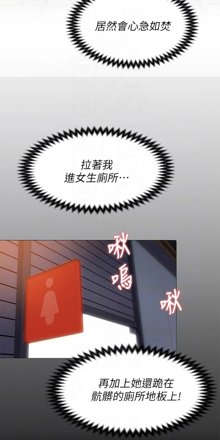胖仔也有春天漫画漫画,第63章：不可思议3图