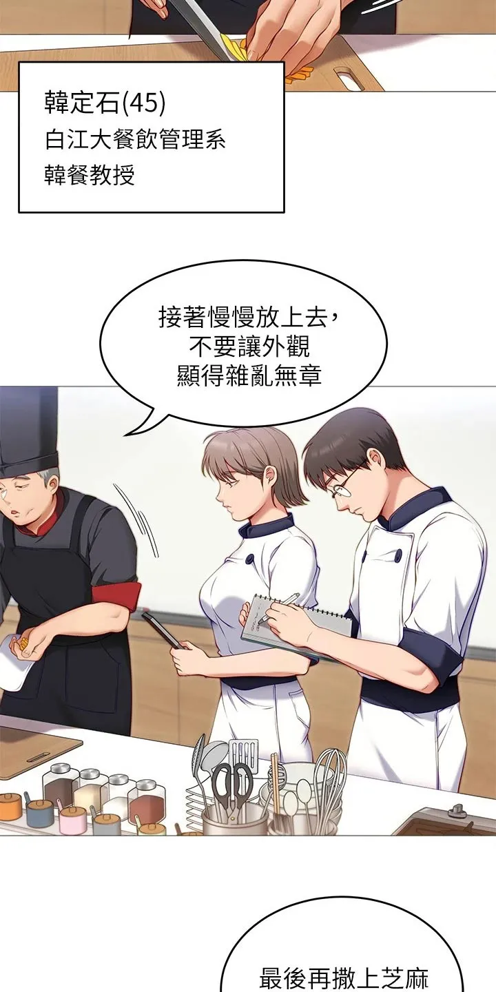 胖仔也有春天漫画漫画,第68章：加入10图