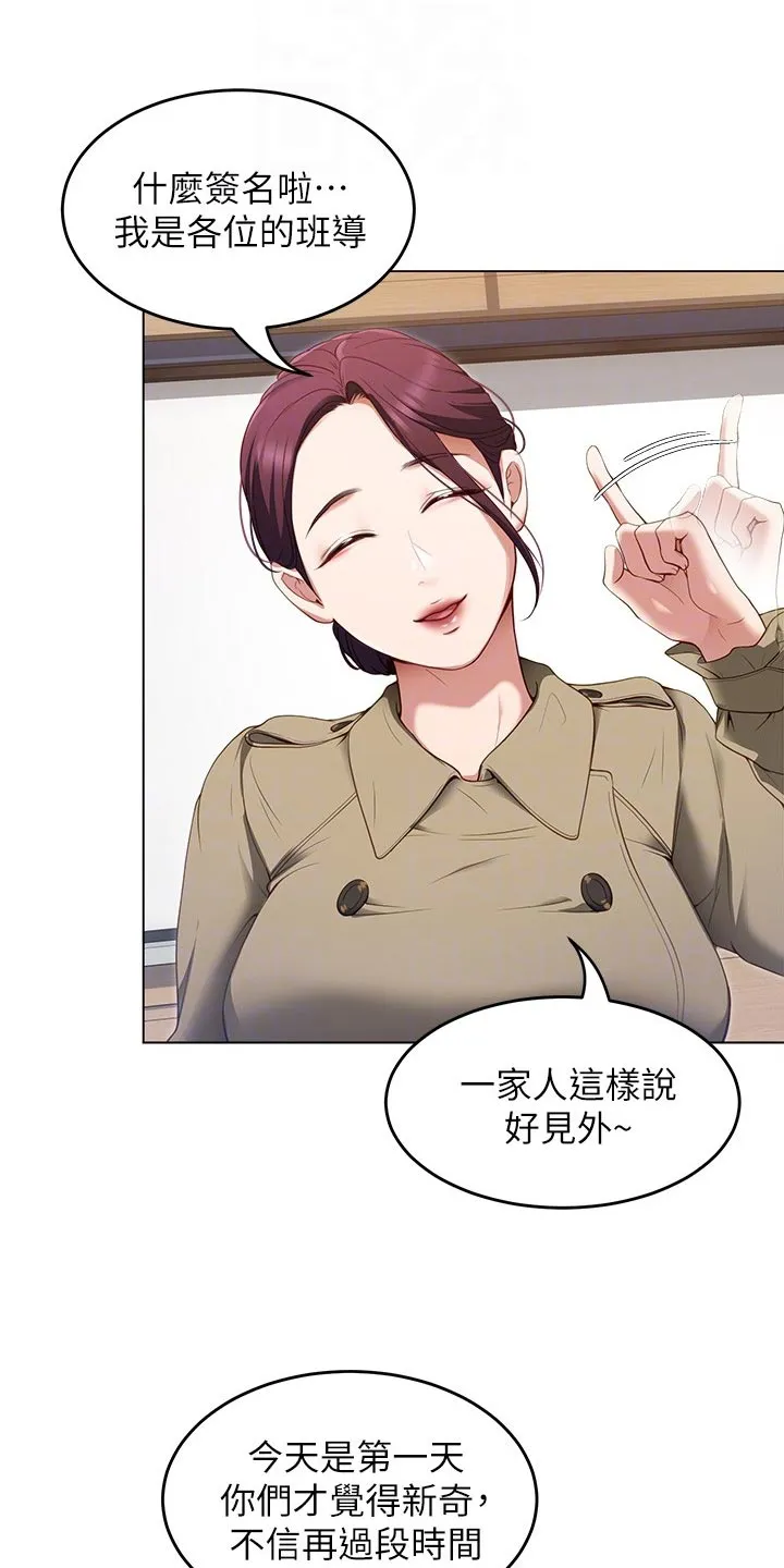 绿茶也有春天漫画免费阅读全集漫画,第45章：强势回归6图