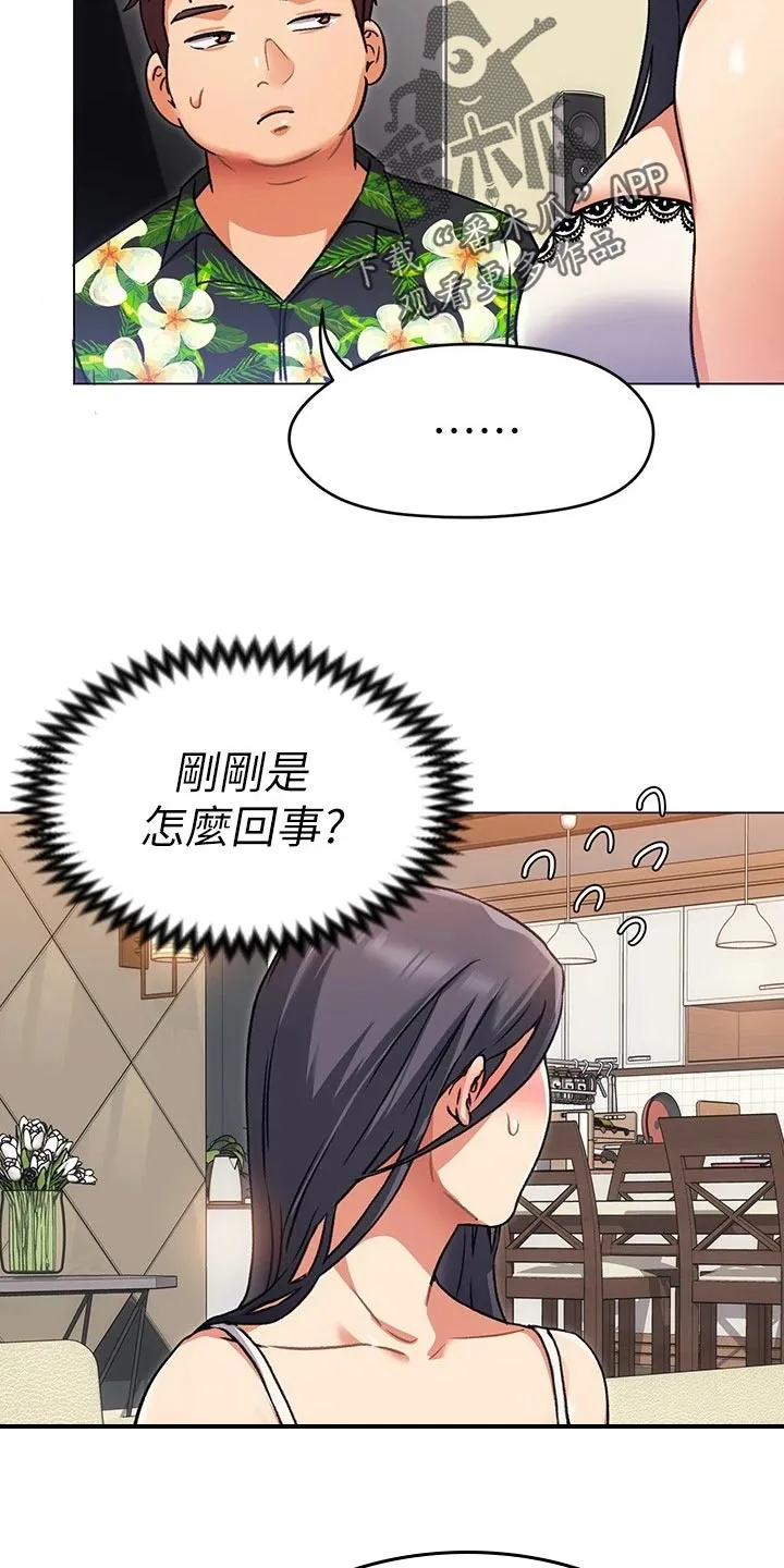 绿茶也有春天漫画免费阅读全集漫画,第25章：选择10图