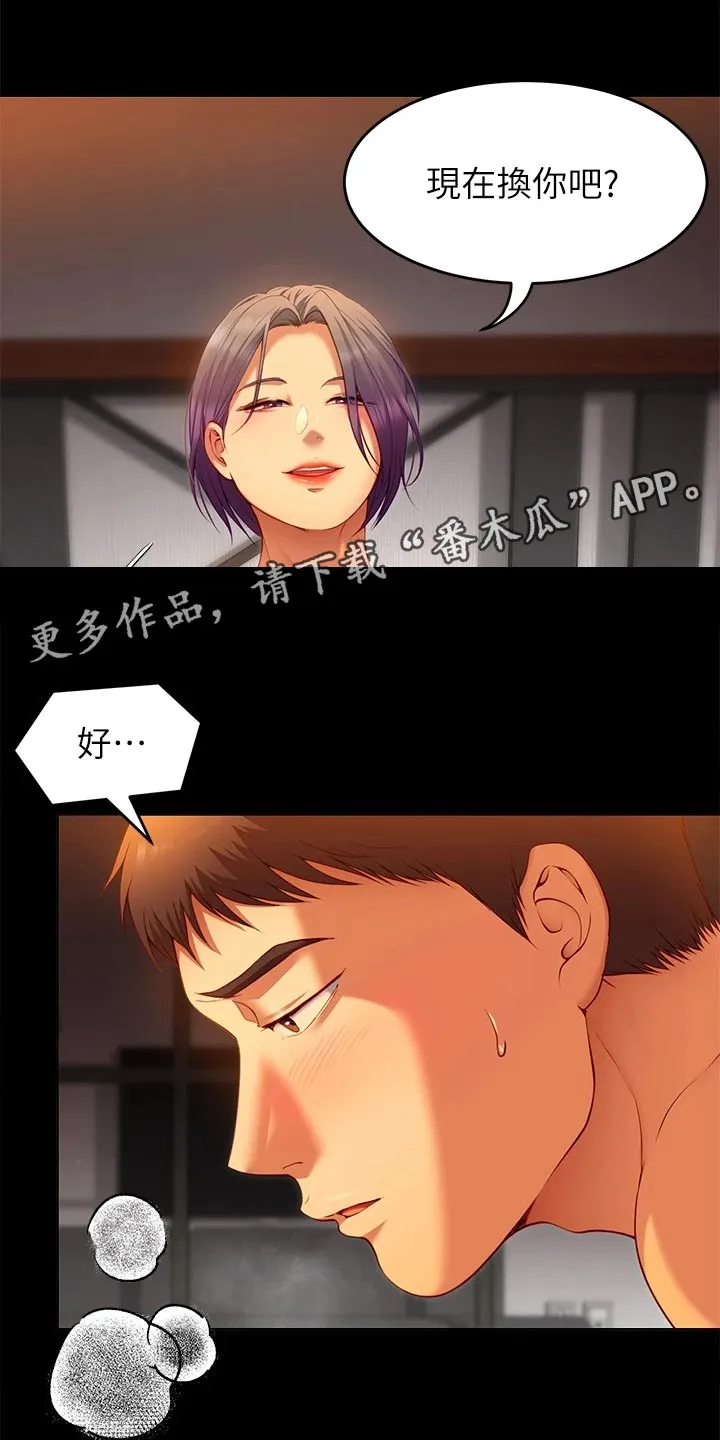 胖仔也有春天漫画漫画,第57章：互换角色1图