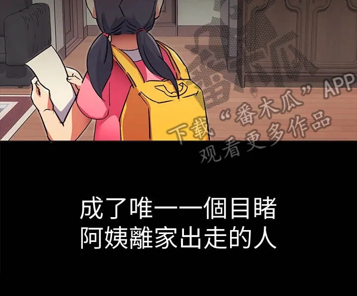 胖妹子也有春天豆瓣漫画,第15章：目睹全程22图
