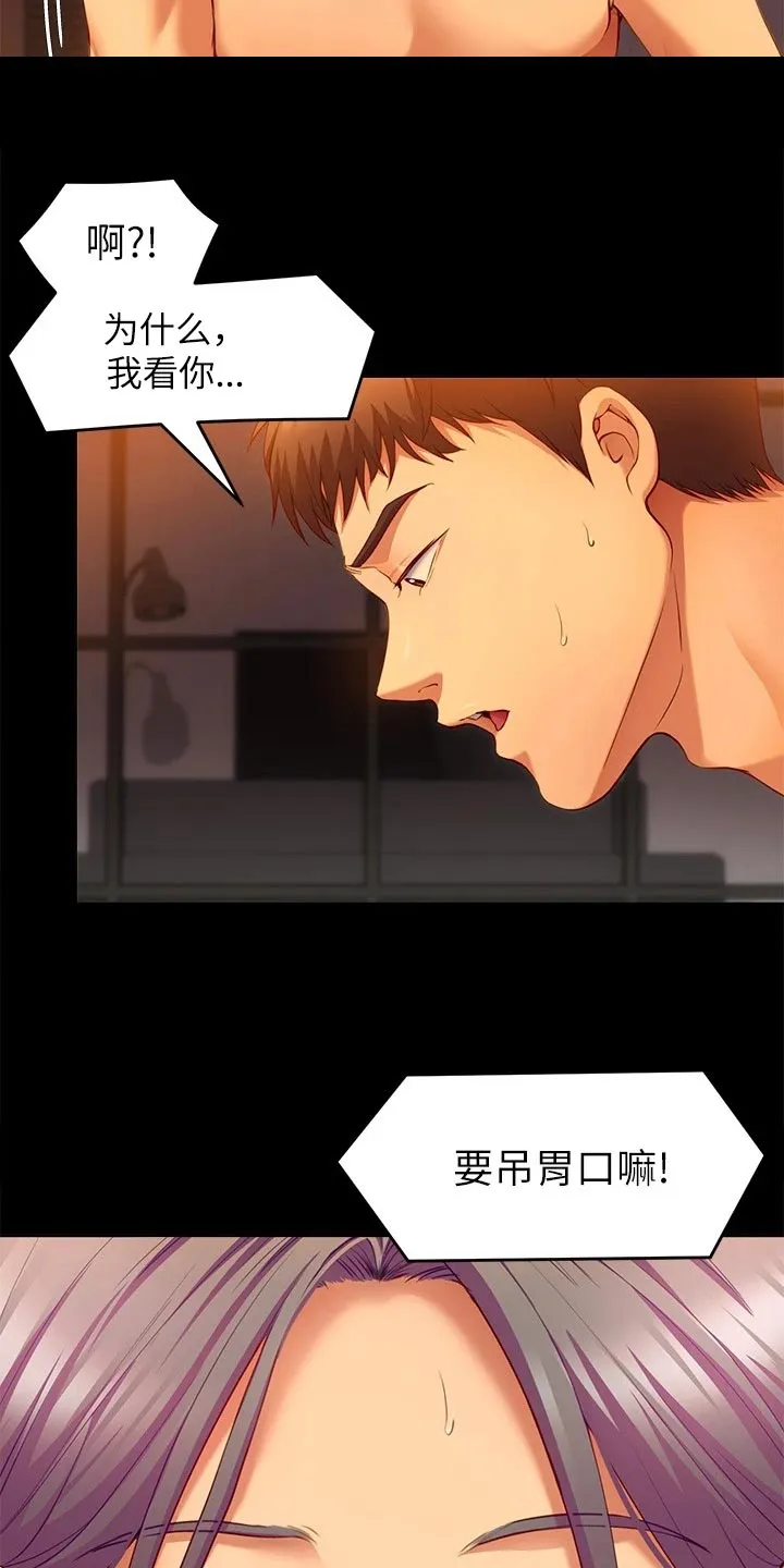 胖仔也有春天漫画漫画,第57章：互换角色16图