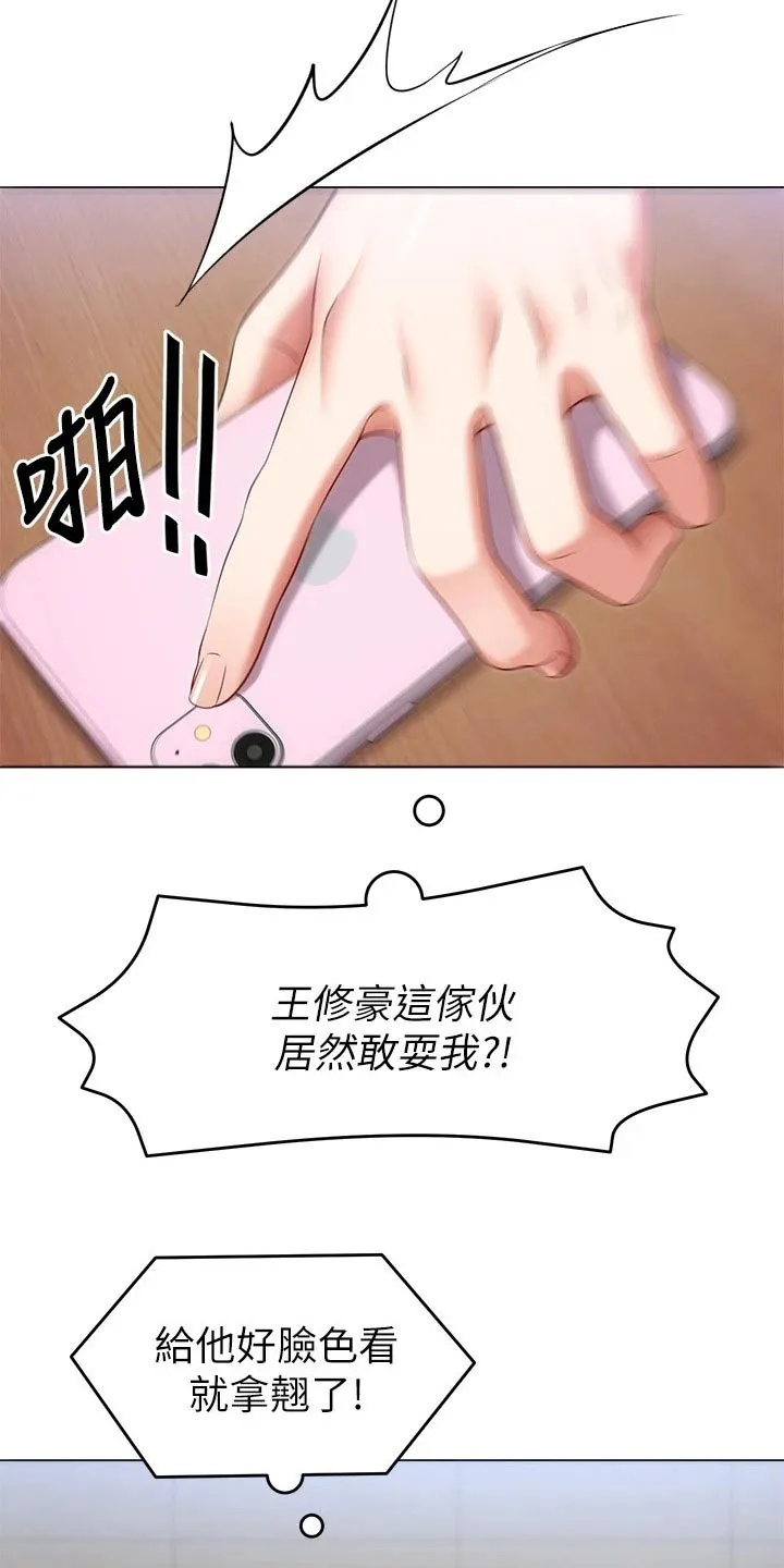 网王胖姑娘也有春天漫画,第78章：现在28图