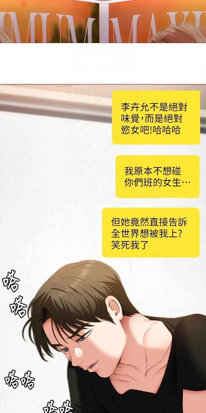 胖仔也有春天漫画漫画,第92章：烦躁12图