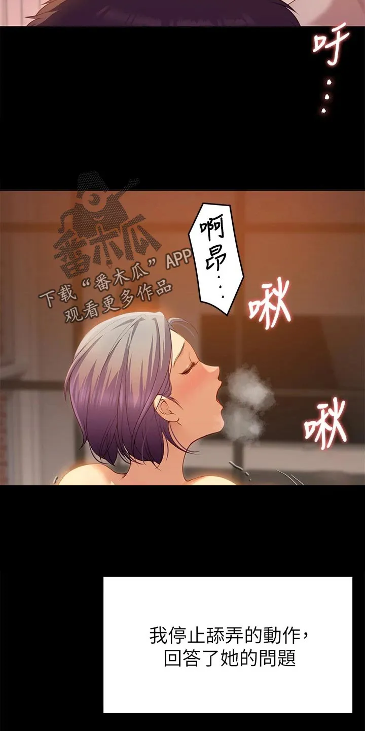坏男人也有春天漫画免费观看漫画,第50章：迫不及待4图