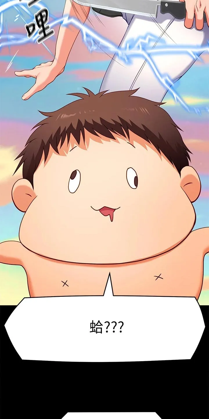 胖妹子也有春天豆瓣漫画,第55章：龙虎之争14图