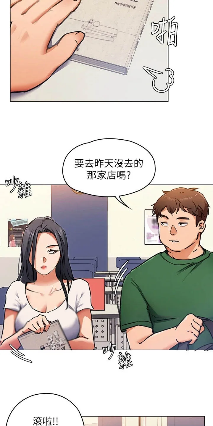 绿茶也有春天漫画免费阅读全集漫画,第20章：没义气18图
