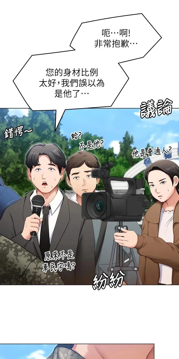 绿茶也有春天漫画免费阅读全集漫画,第44章：参军37图