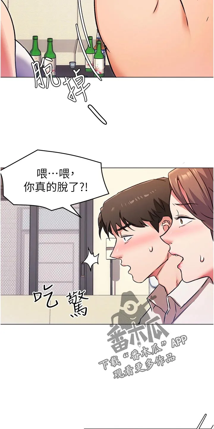 胖妹子也有春天豆瓣漫画,第26章：熊娃娃的身材12图