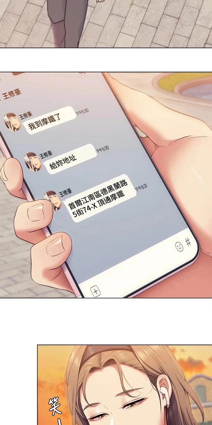 胖男孩也有春天结局漫画,第80章：还不了解你10图