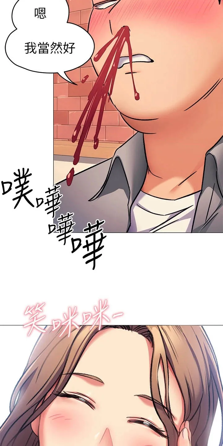 胖仔也有春天漫画漫画,第18章：单独吃饭14图