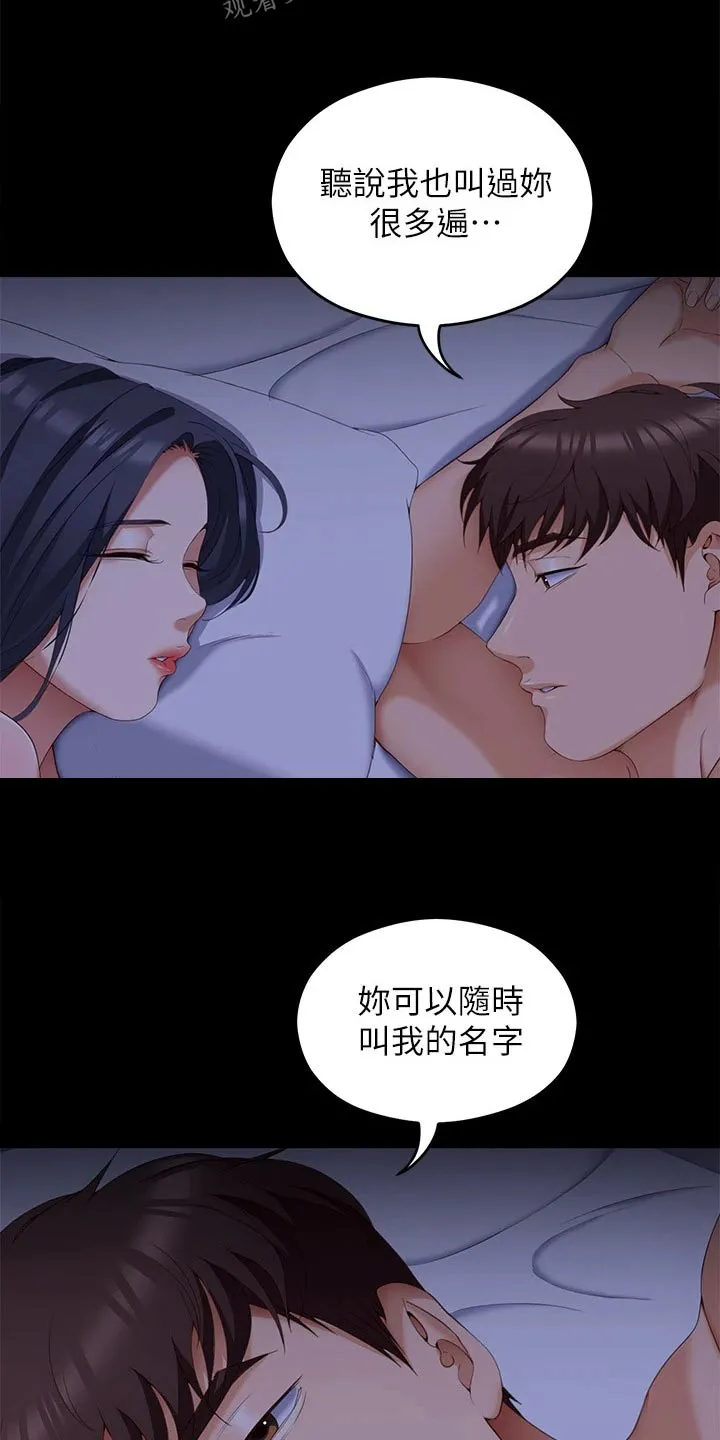 胖男孩也有春天结局漫画,第114章：你的名字19图