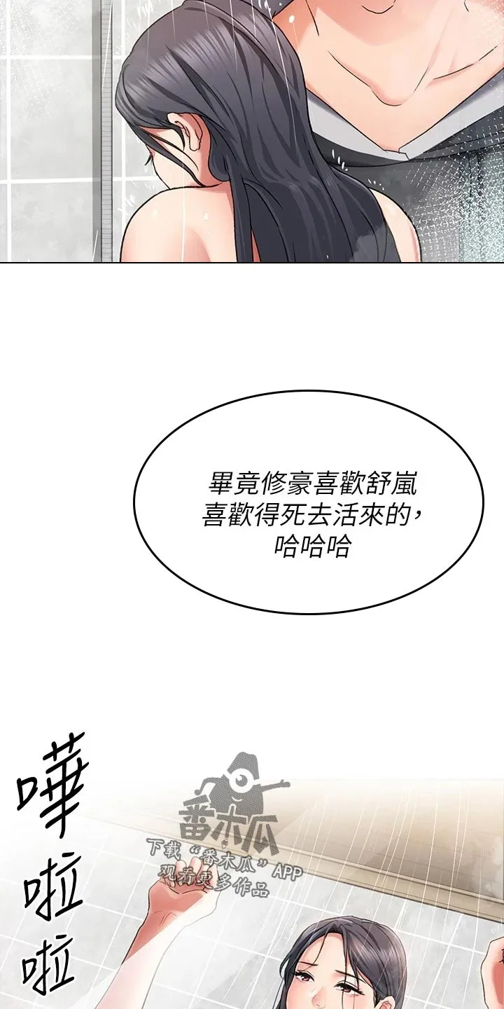 胖仔也有春天漫画漫画,第32章：失联30图