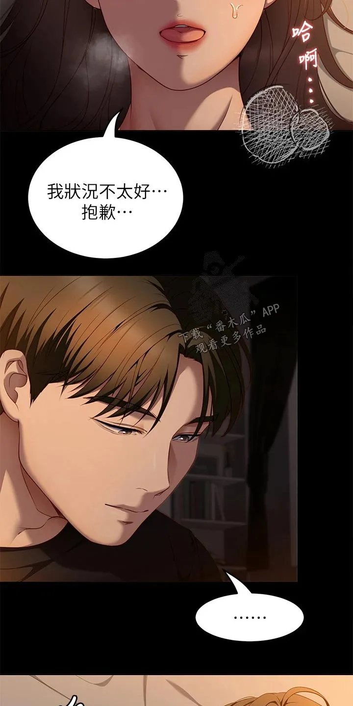 胖仔也有春天漫画漫画,第71章：离家出走3图