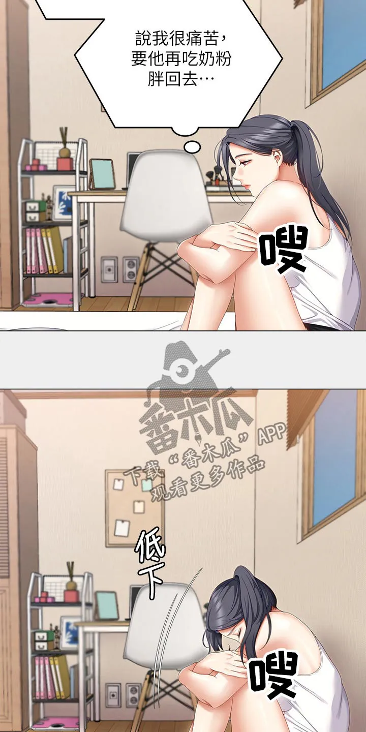 胖子也有春天的作文漫画,第120章：回忆20图