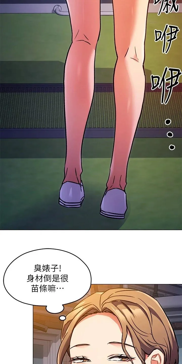 胖仔也有春天漫画漫画,第22章：无法控制的感情8图