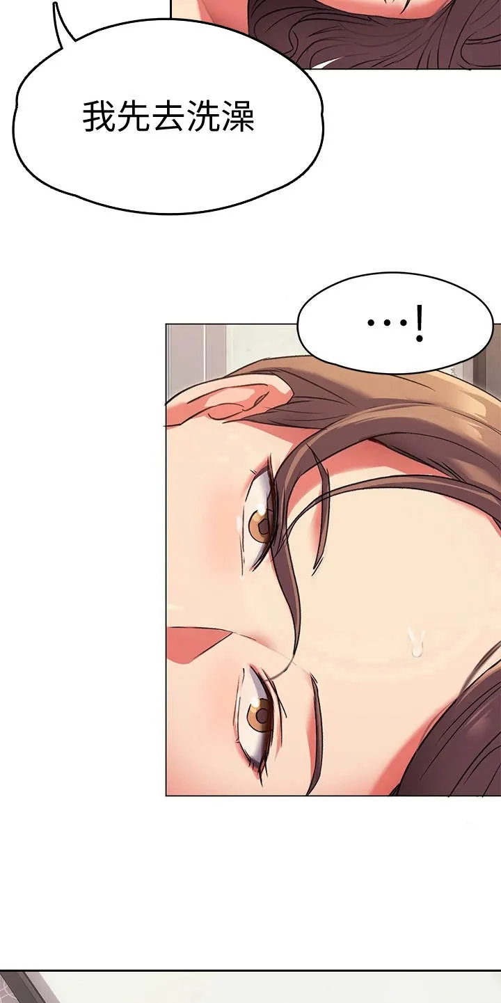 胖男孩也有春天结局漫画,第12章：毫不怜惜15图