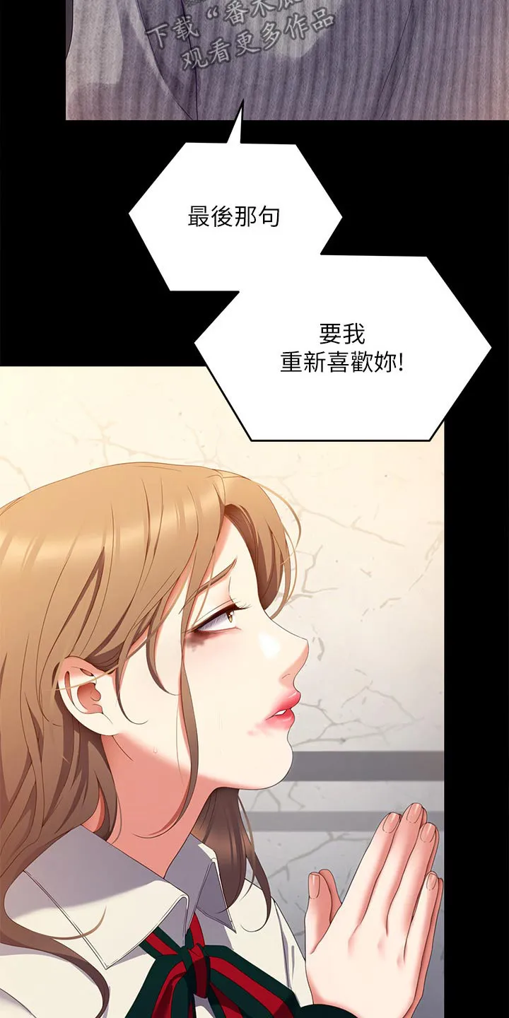 胖仔也有春天漫画漫画,第124章：你走吧4图