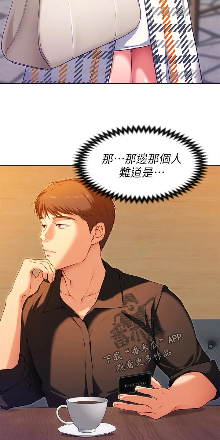 胖仔也有春天漫画漫画,第58章：夸大其词16图