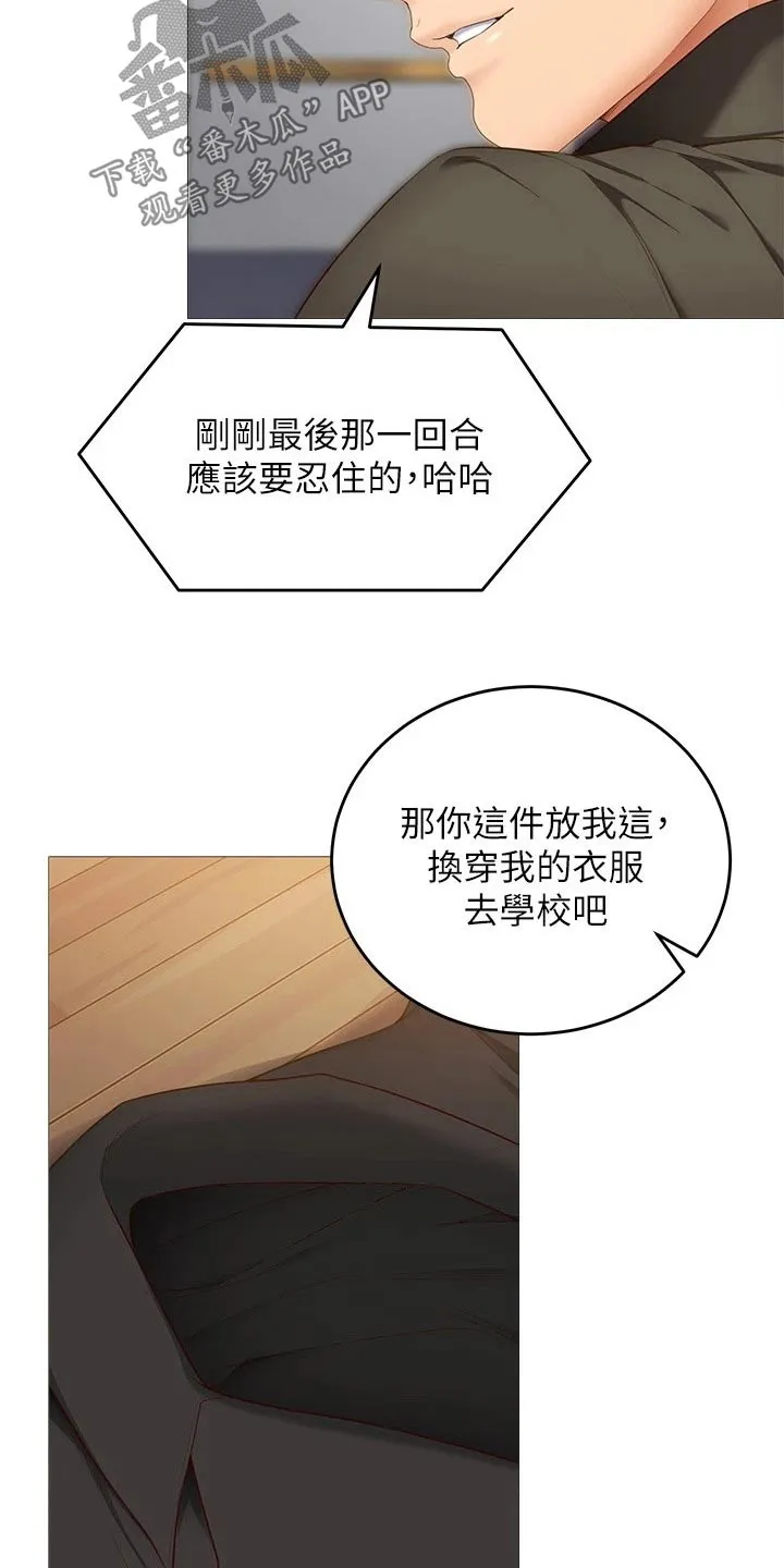 胖仔也有春天漫画漫画,第97章：衣服27图