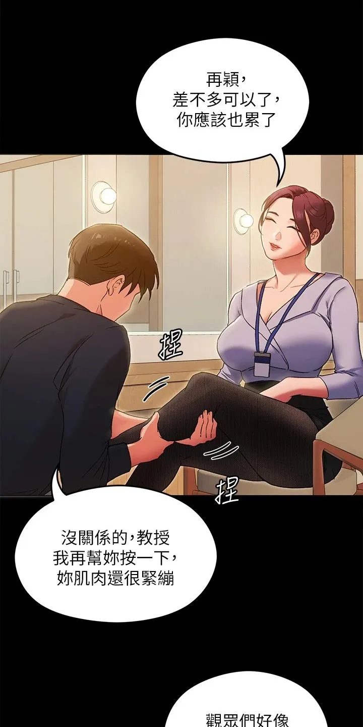 网王胖姑娘也有春天漫画,第34章：网络暴力21图