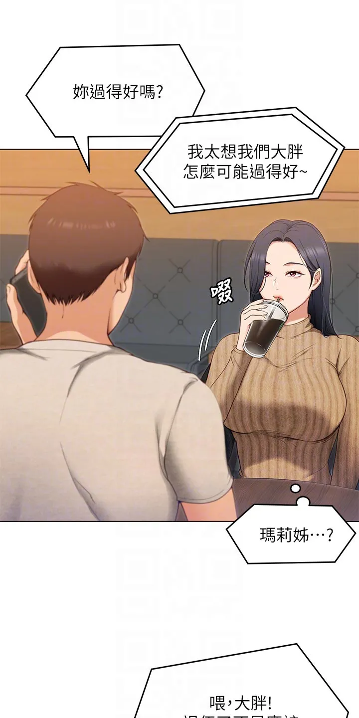 胖仔也有春天漫画漫画,第47章：参军生活18图