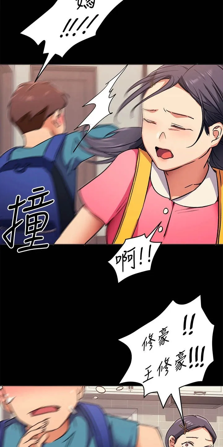 胖妹子也有春天豆瓣漫画,第15章：目睹全程19图