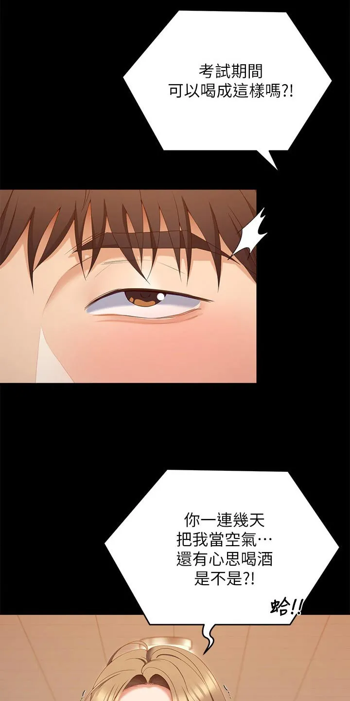 胖男孩也有春天结局漫画,第123章：拜托8图
