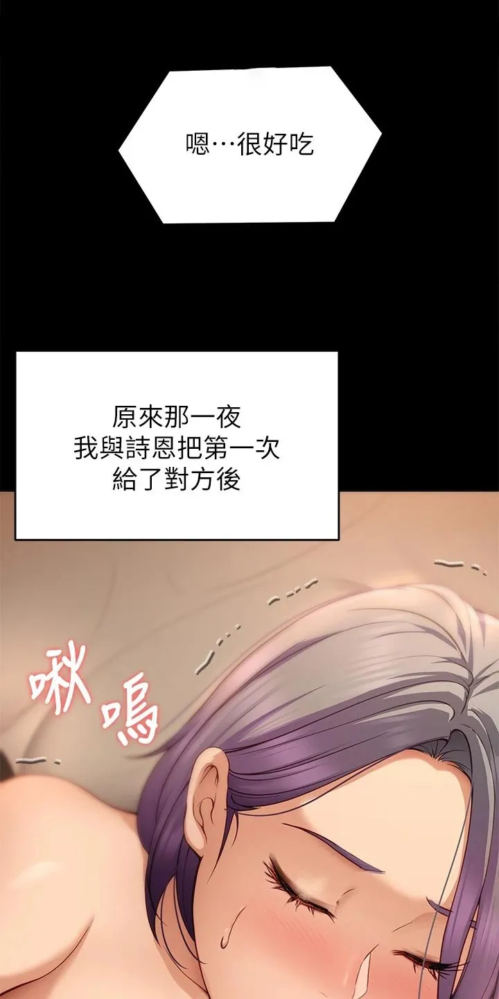 坏男人也有春天漫画免费观看漫画,第50章：迫不及待5图