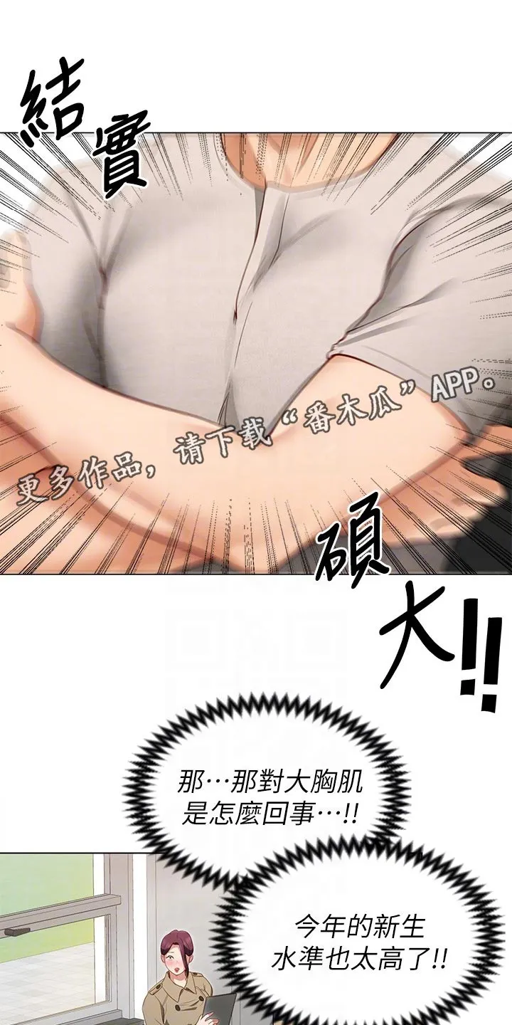 绿茶也有春天漫画免费阅读全集漫画,第45章：强势回归17图