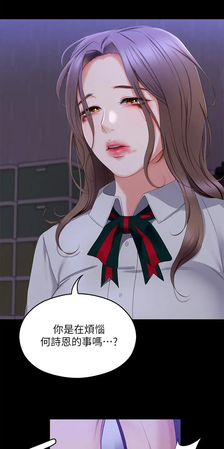 胖男孩也有春天结局漫画,第125章：你是我的13图