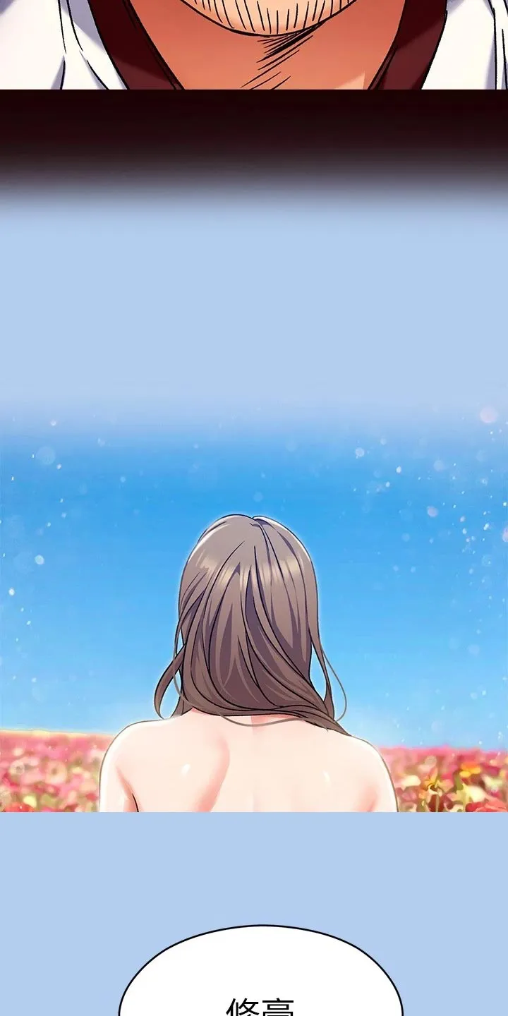 胖仔也有春天漫画漫画,第37章：流言蜚语6图
