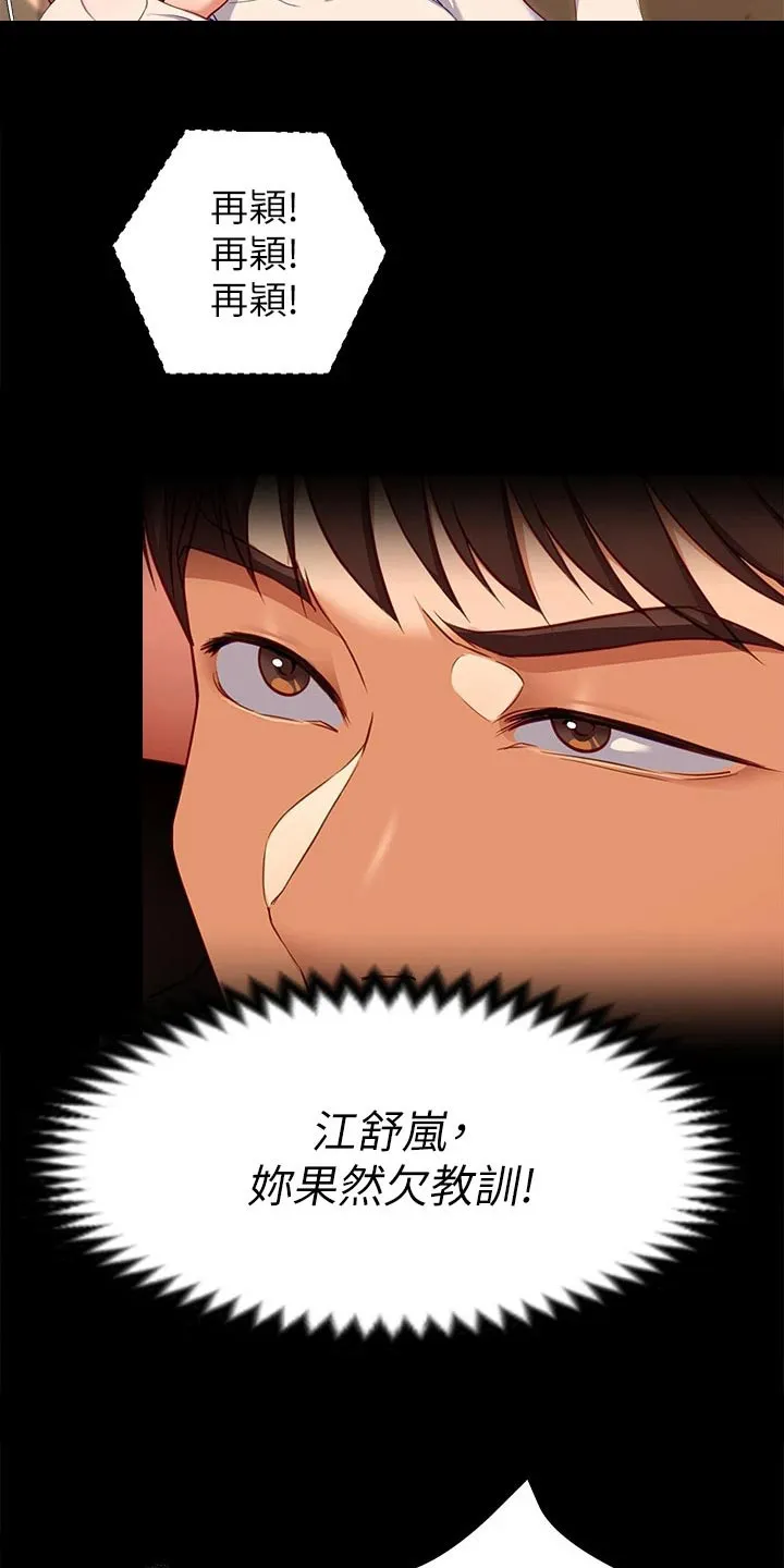 胖仔也有春天漫画漫画,第69章：暗自嘀咕13图