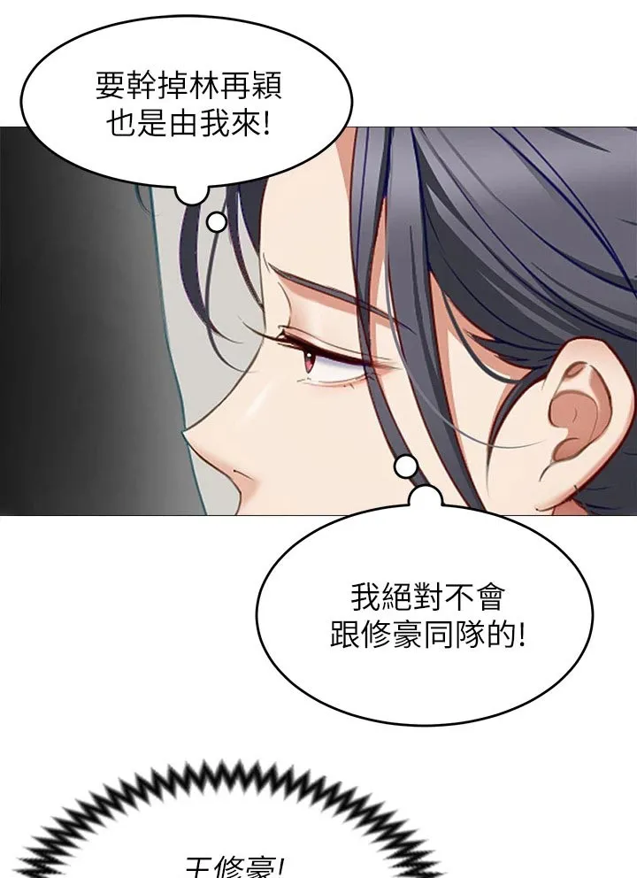 胖仔也有春天漫画漫画,第68章：加入1图