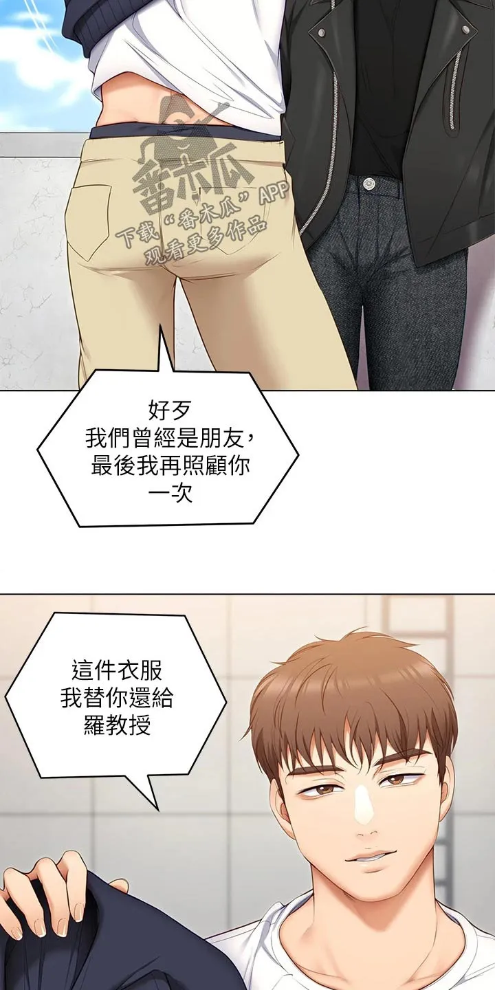 绿茶也有春天漫画免费阅读全集漫画,第100章：说的不是你10图
