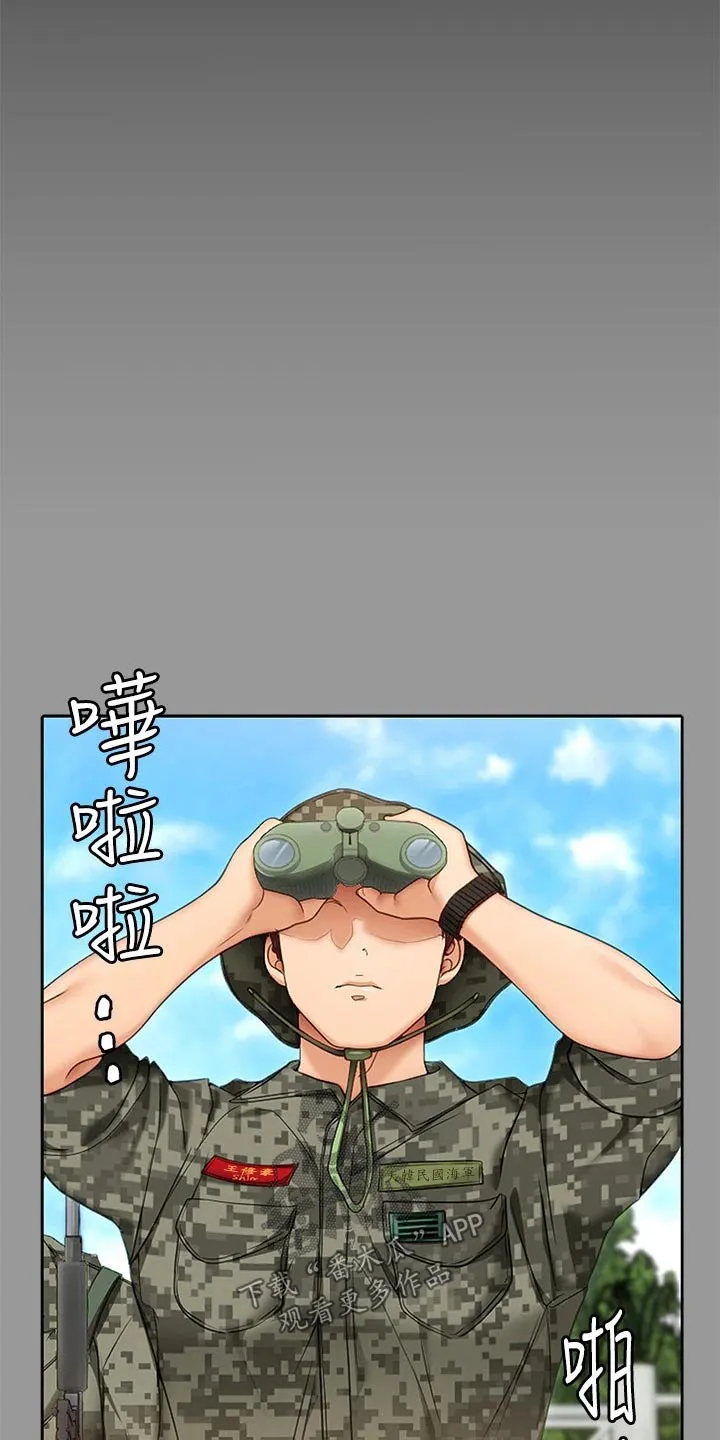 胖男孩也有春天结局漫画,第114章：你的名字5图