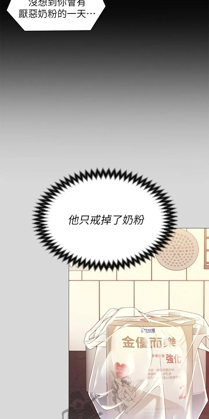 土妹子也有春天漫画漫画,第118章：妈妈20图