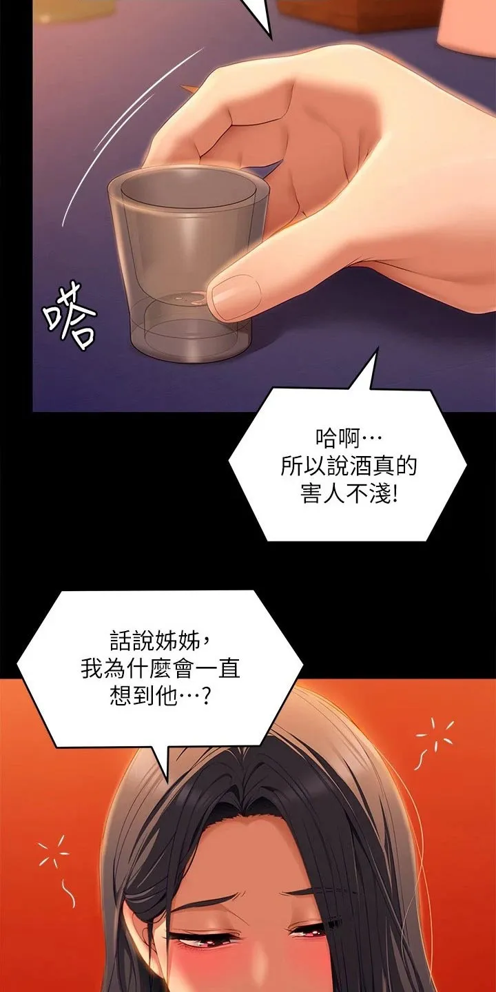 胖仔也有春天漫画漫画,第106章：第一个28图