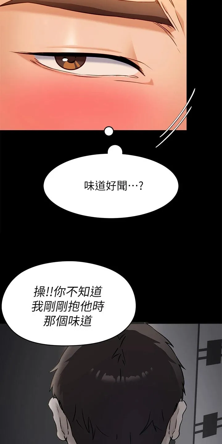 胖仔也有春天漫画漫画,第64章：改口2图