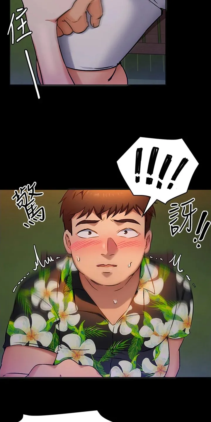 胖妹子也有春天豆瓣漫画,第28章：邀请18图
