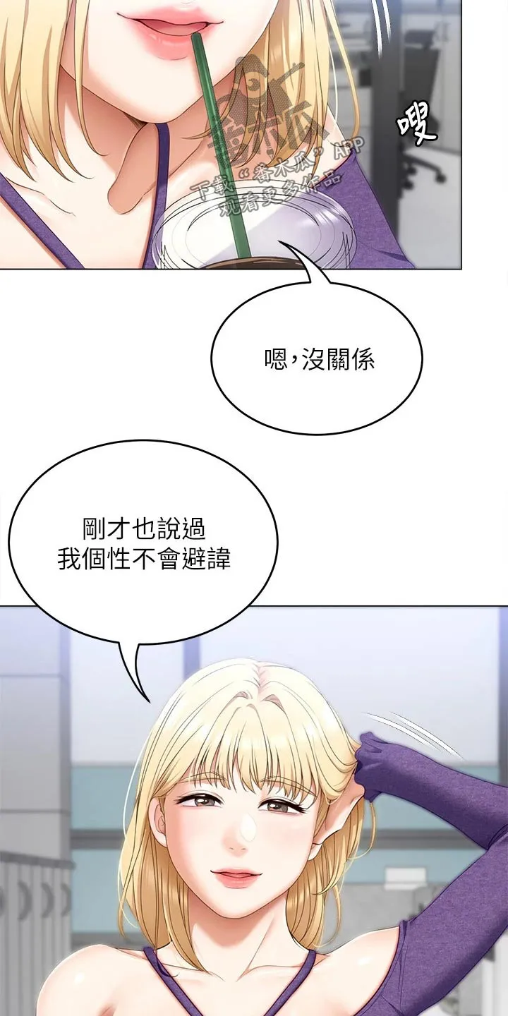 胖仔也有春天漫画漫画,第91章：阅读16图
