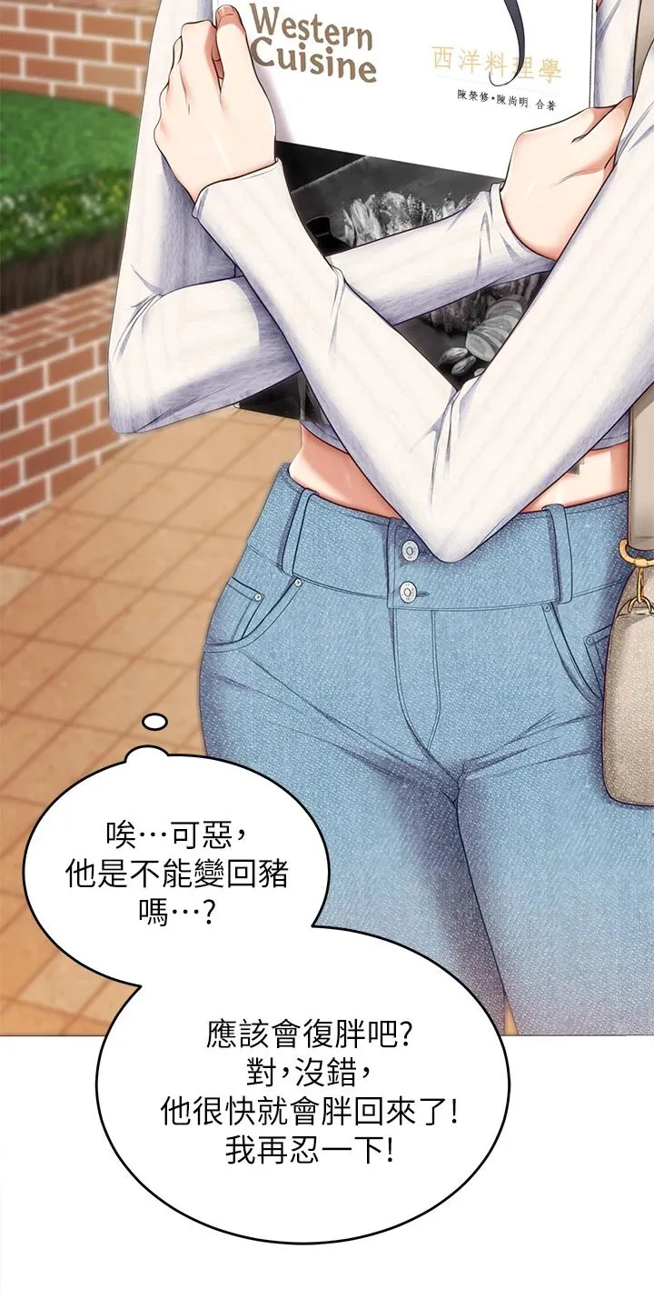 胖仔也有春天漫画漫画,第89章：那位7图
