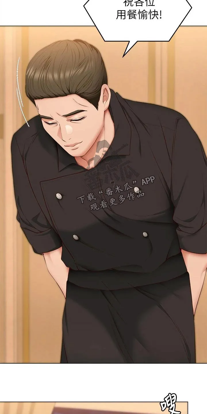 胖男孩也有春天结局漫画,第85章：装的4图